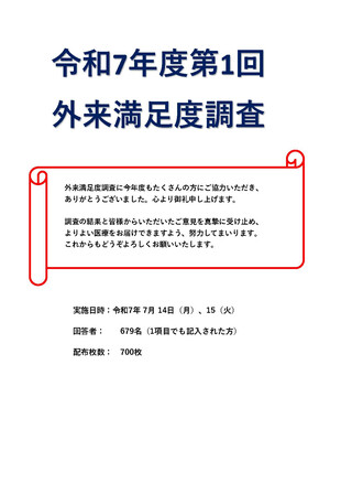 【画像】７月の結果です。表紙をクリックすると内容が閲覧できます。