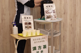 【画像】なつめ鍼灸院より漢方茶の試飲を行いました 【画像】なつめ鍼灸院より漢方茶の試飲を行いました