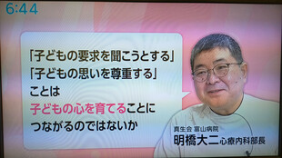 【画像】明橋医師より「ベビーランゲージを学ぶことで子どもの要求を聞こうとする、また子どもの思いを尊重する、つまりこれは子どもの心を育てることにつながるのではないか」とのコメントベビーランゲージを家族や身近な人が学ぶことで、赤ちゃんは「見てもらえている」という安心感を得られたり、赤ちゃんの気持ちが共有されることで、母親一人の負担ではなく、皆で協力する「チーム育児」の実現に繋がる 【画像】明橋医師より「ベビーランゲージを学ぶことで子どもの要求を聞こうとする、また子どもの思いを尊重する、つまりこれは子どもの心を育てることにつながるのではないか」とのコメントベビーランゲージを家族や身近な人が学ぶことで、赤ちゃんは「見てもらえている」という安心感を得られたり、赤ちゃんの気持ちが共有されることで、母親一人の負担ではなく、皆で協力する「チーム育児」の実現に繋がる