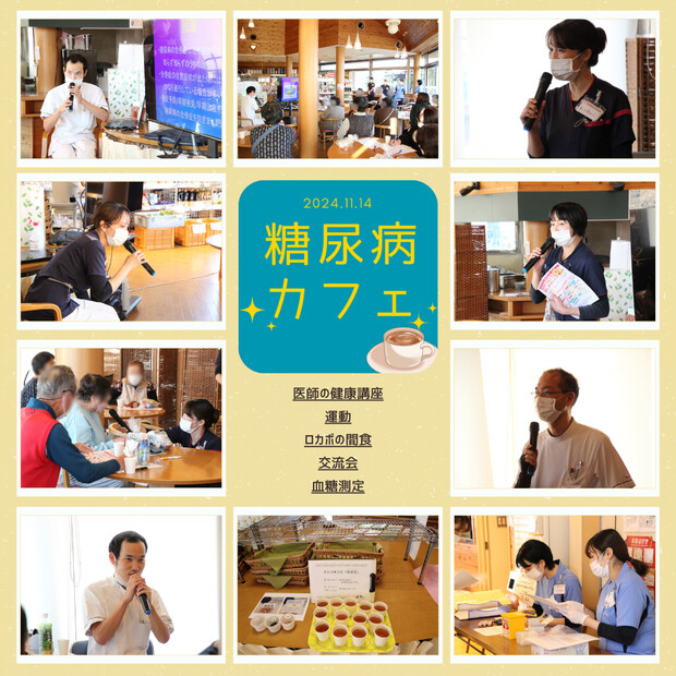 【画像】糖尿病カフェを初開催しました!! 【画像】糖尿病カフェを初開催しました!!