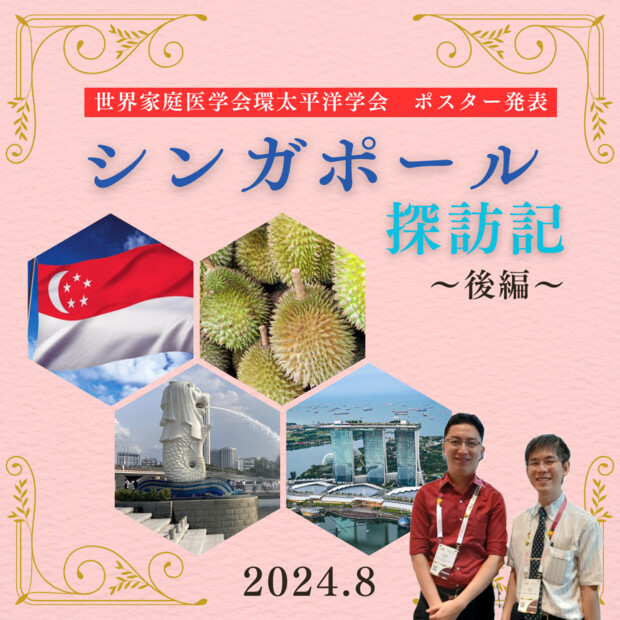【画像】シンガポール探訪記（後編）
