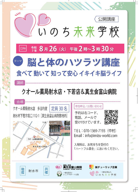 【画像】脳と体のハツラツ講座　〜食べて動いて知って安心　イキイキ脳ライフ〜