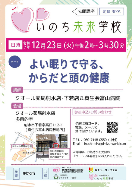 【画像】よい眠りで守る、からだと頭の健康