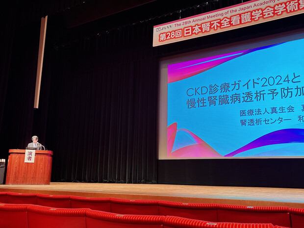 【画像】第28回日本腎不全看護学会学術集会で講演を行いました