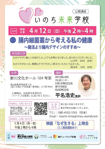 【画像】腸内細菌叢から考える私の健康 　～腸活より腸内デザインのすすめ～