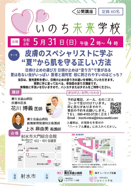 【画像】皮膚のスペシャリストに学ぶ“夏”から肌を守る正しい方法