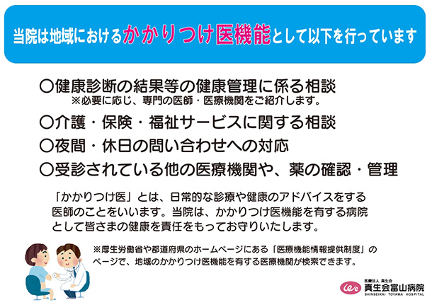 機能強化加算について
